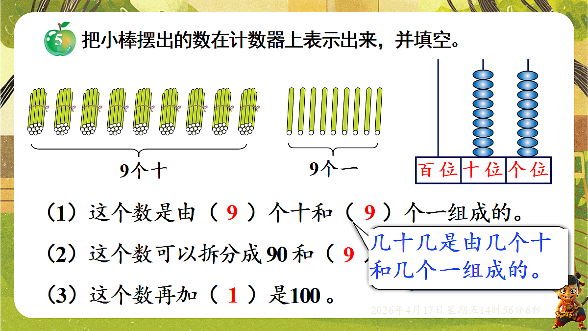 18202175第6页