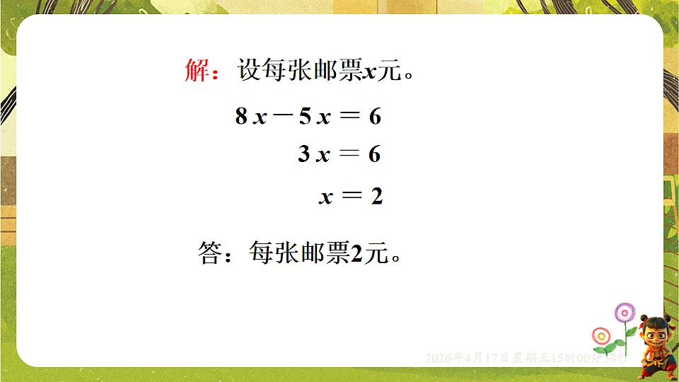 18202185第3页