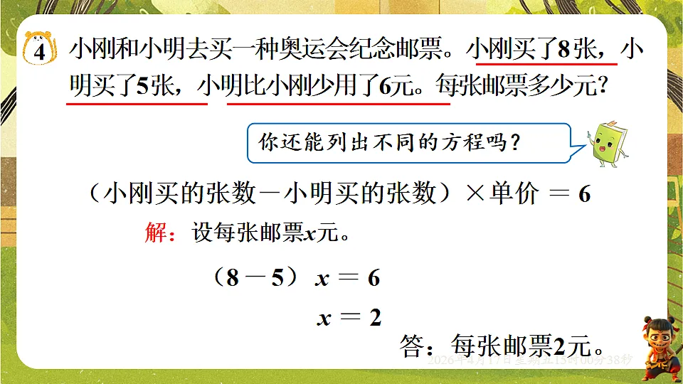 18202185第4页