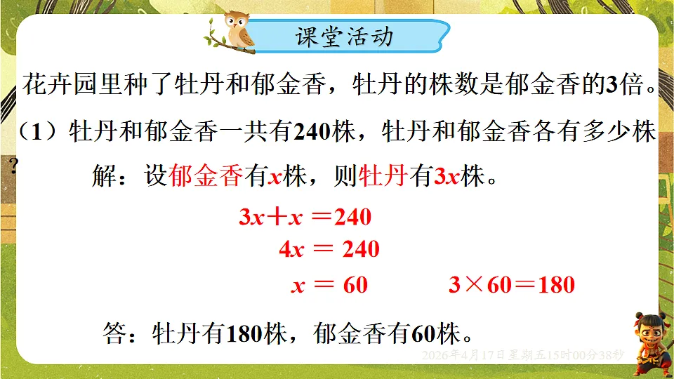 18202185第5页