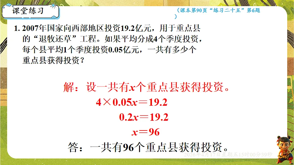 18202185第7页