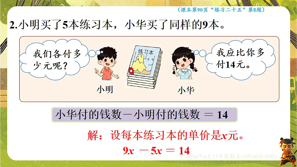18202185第8页