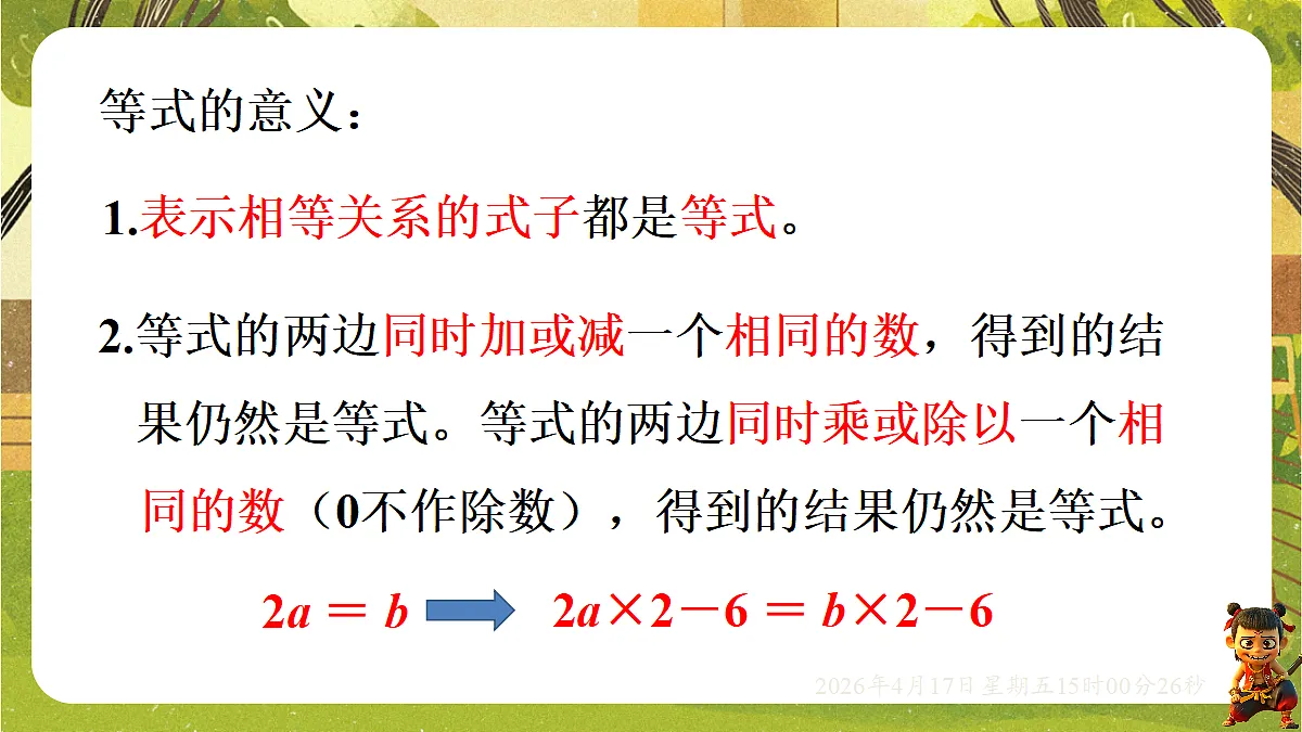 18202186第8页