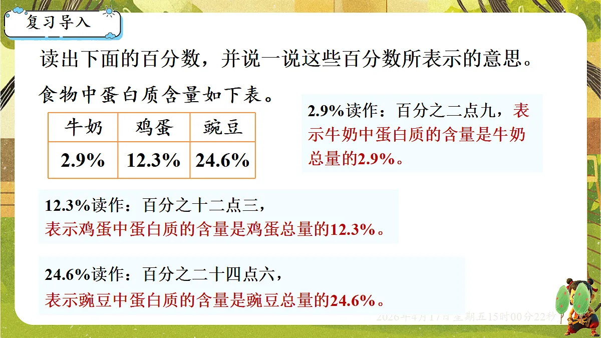 18202187第2页