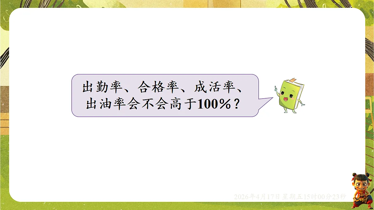 18202187第7页