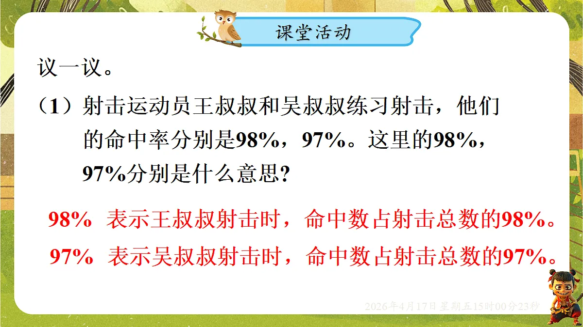 18202187第8页
