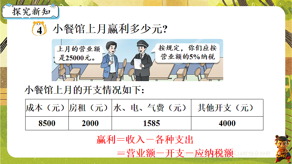 18202190第2页
