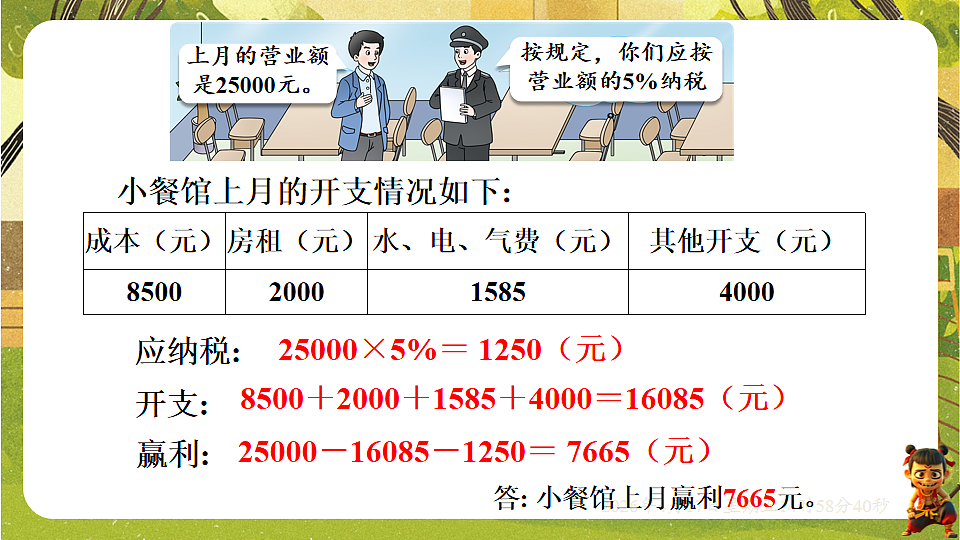 18202190第3页