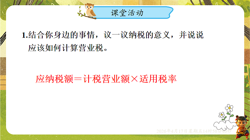 18202190第4页