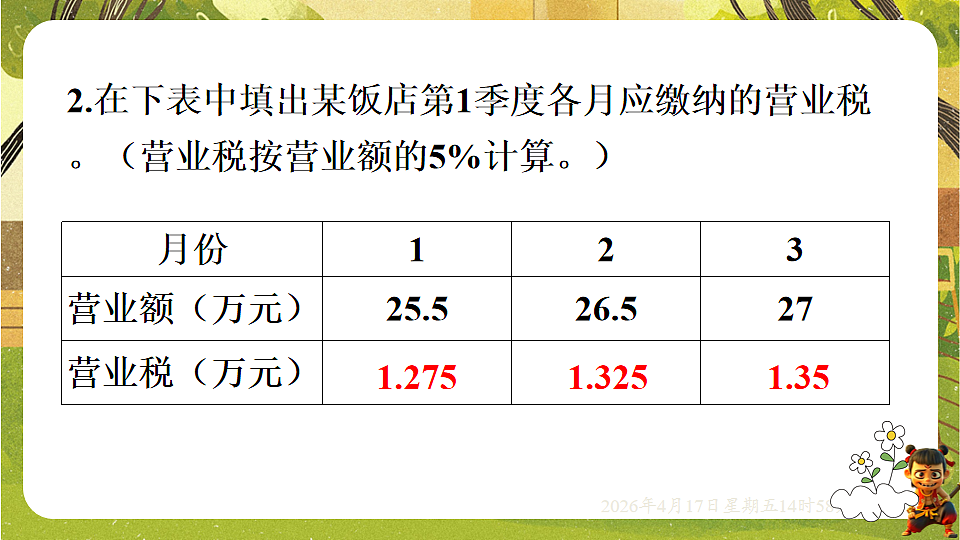 18202190第5页