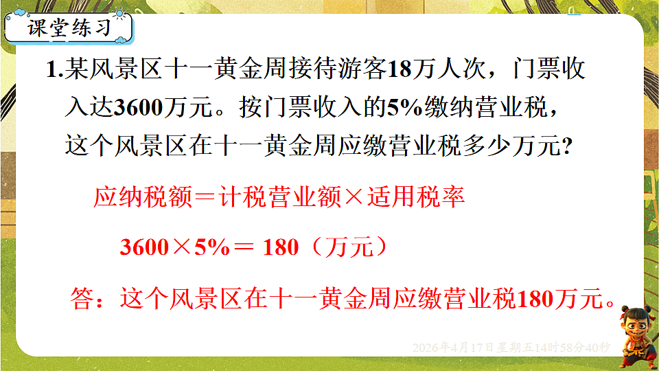 18202190第6页