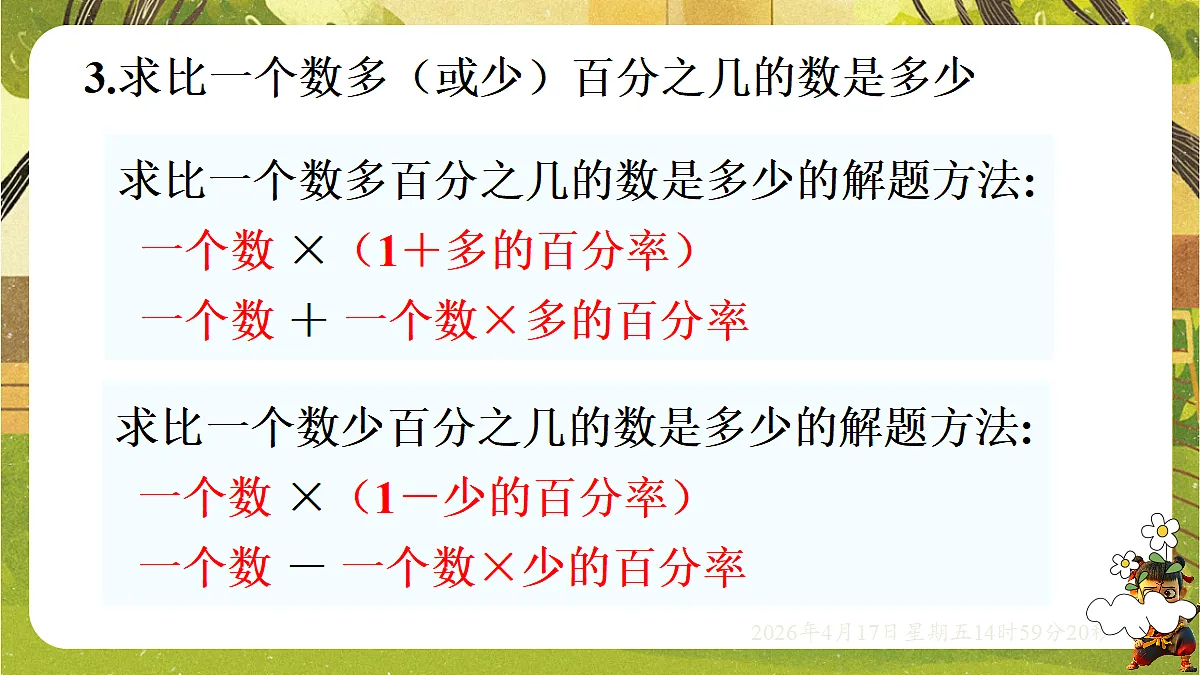 18202195第6页