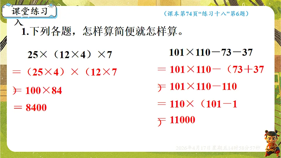 18202199第6页
