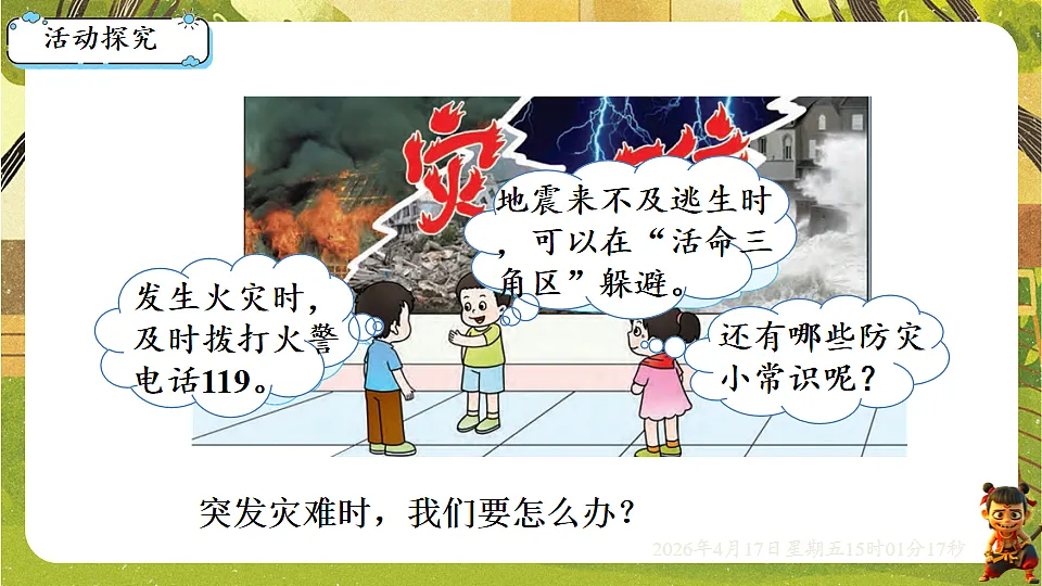 18202207第2页