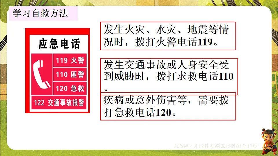 18202207第3页