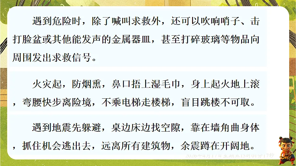 18202207第4页