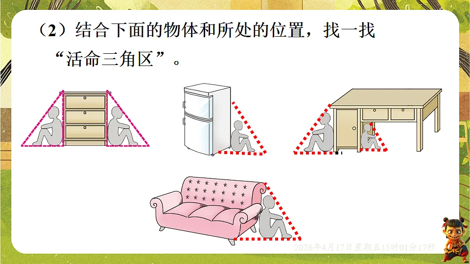18202207第6页
