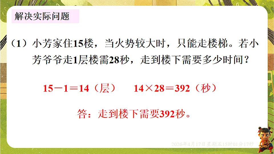 18202207第7页