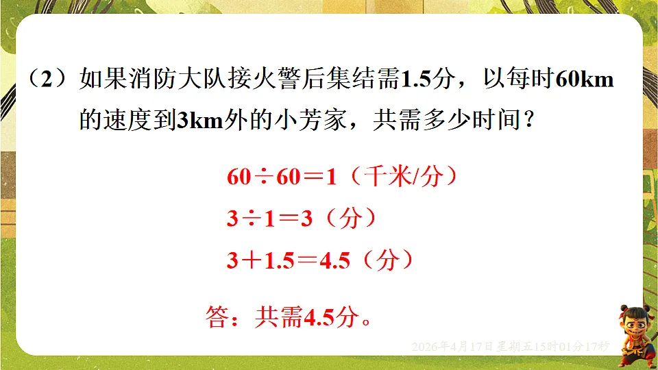 18202207第8页