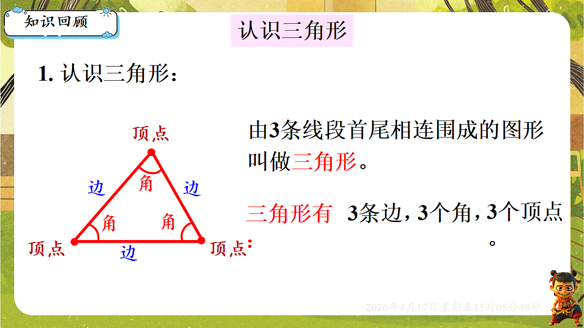 18202210第3页