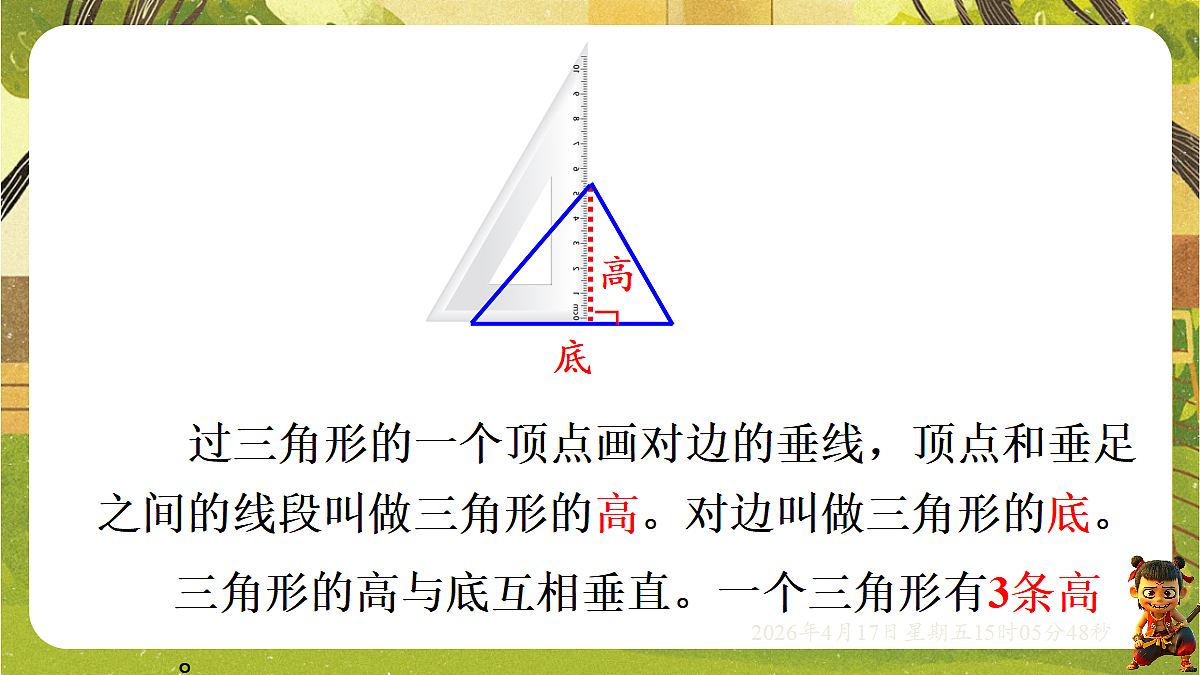 18202210第4页