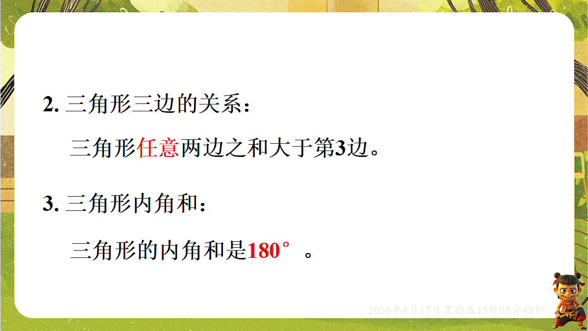 18202210第5页