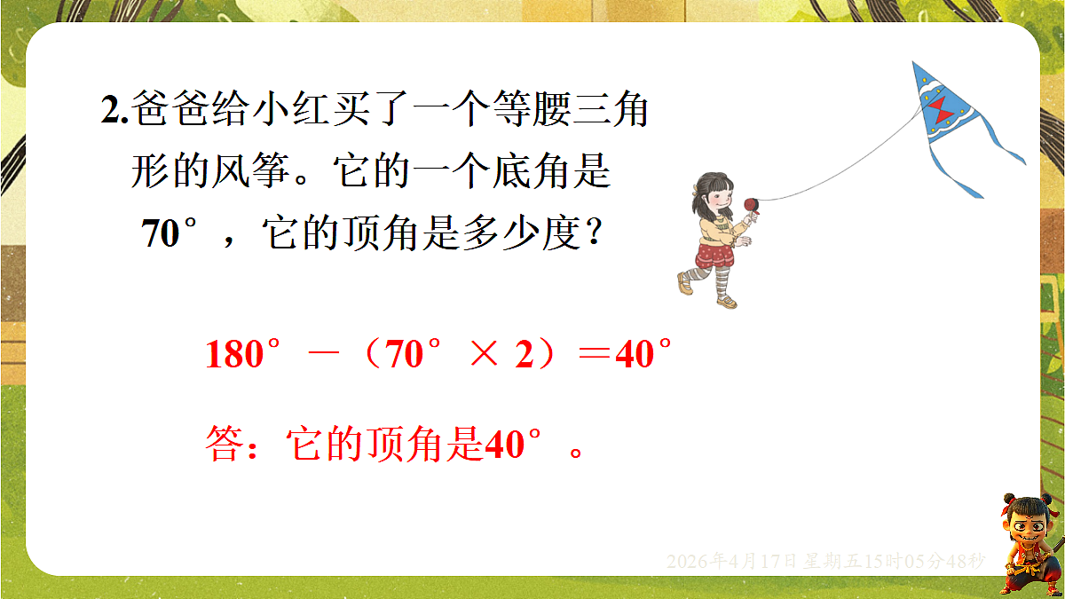 18202210第7页