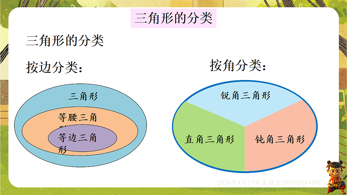 18202210第8页