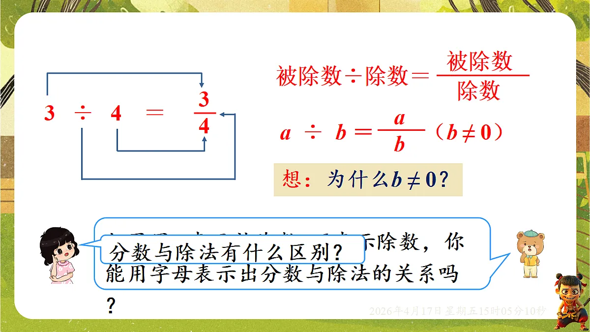 18202216第5页