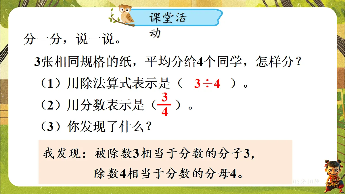 18202216第8页