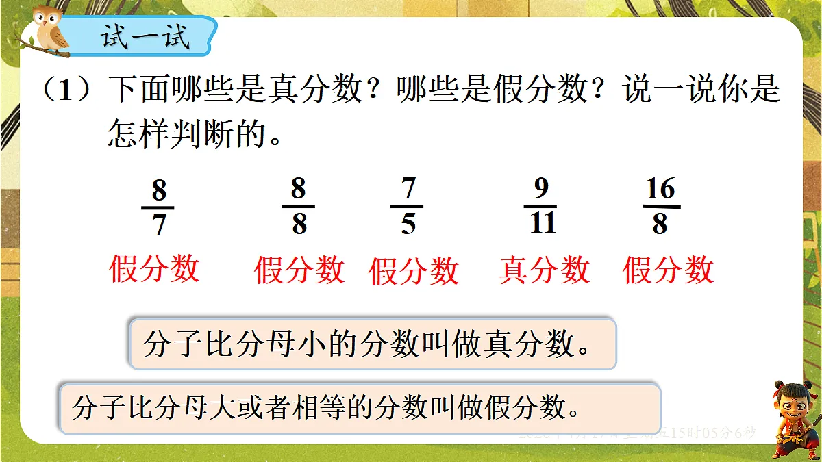 18202218第6页