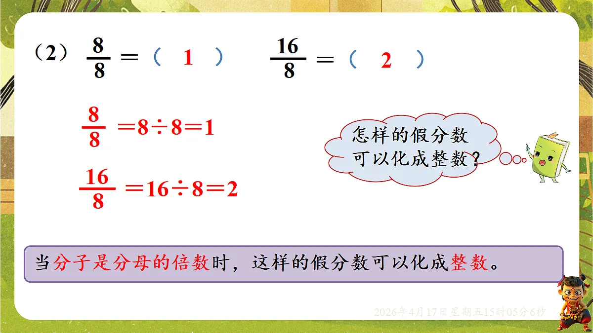 18202218第7页