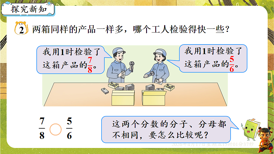 18202222第2页