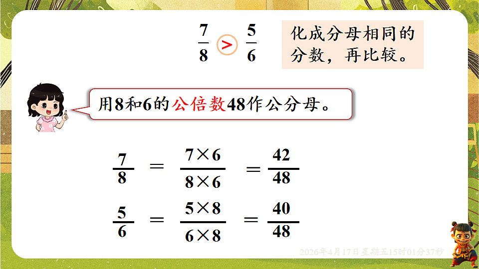 18202222第3页