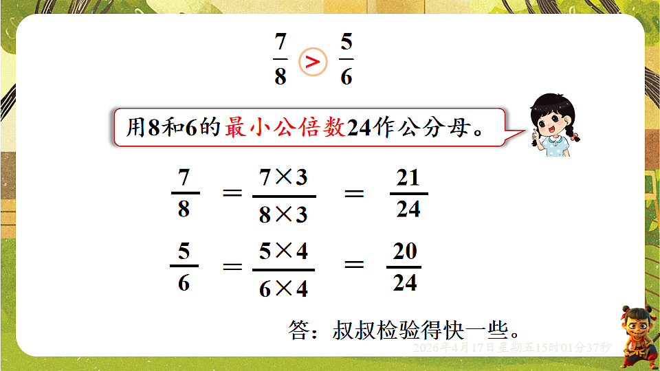 18202222第4页