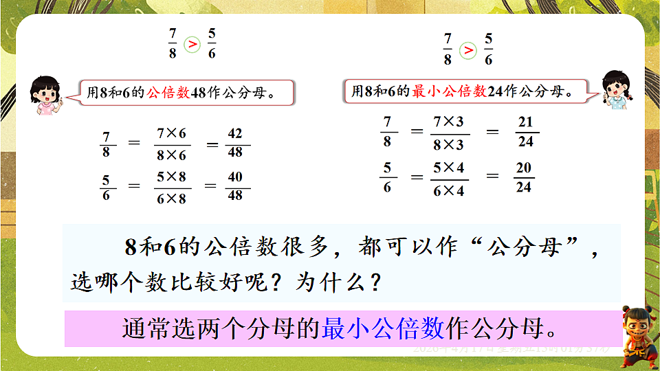 18202222第5页