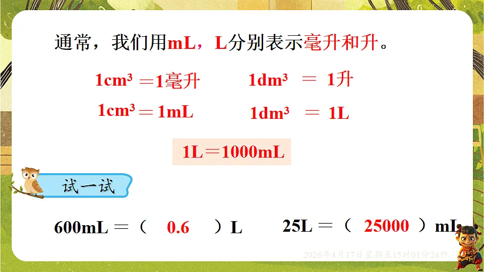 18202223第5页