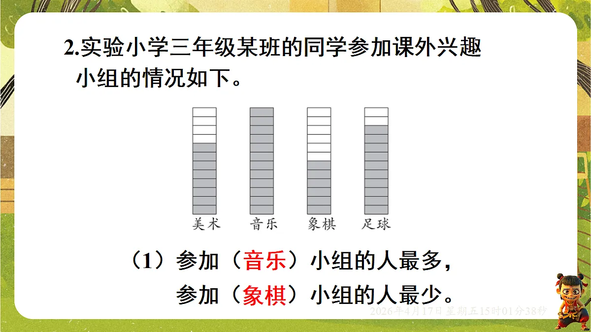 18202225第8页