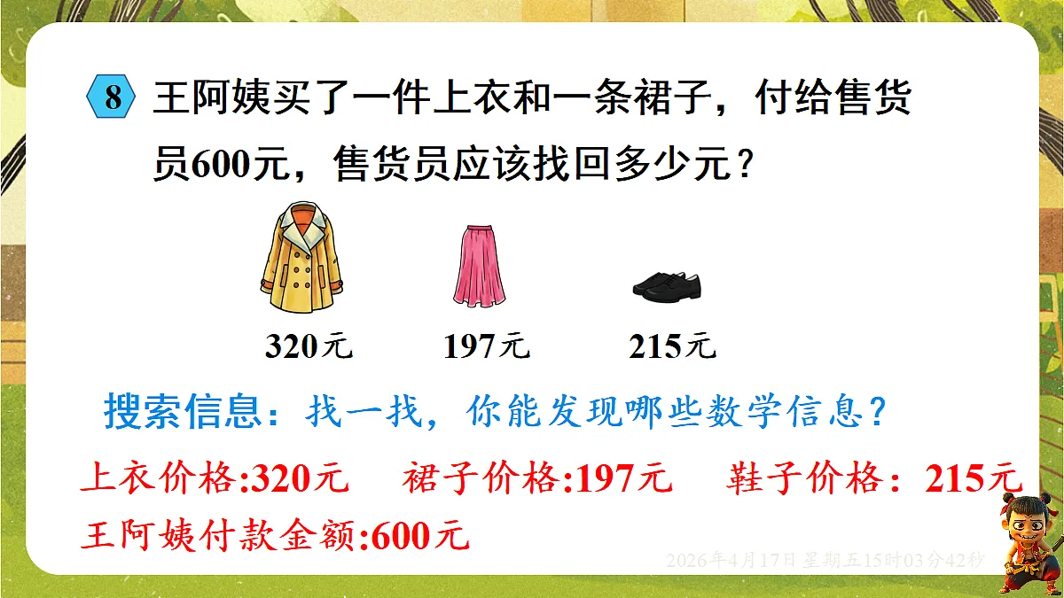 18202244第2页