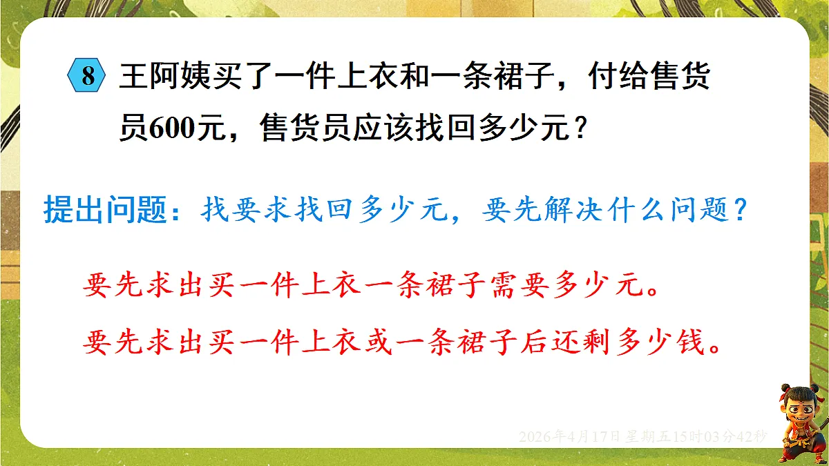 18202244第3页