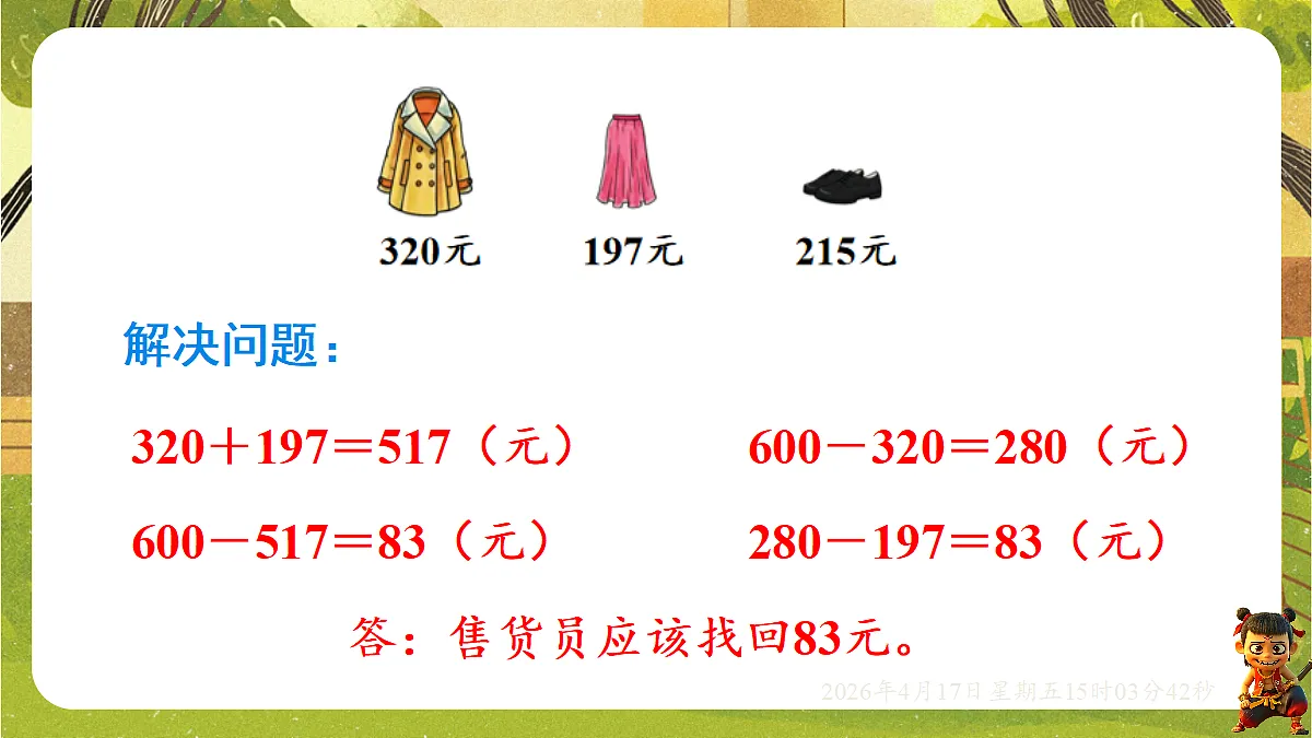18202244第4页