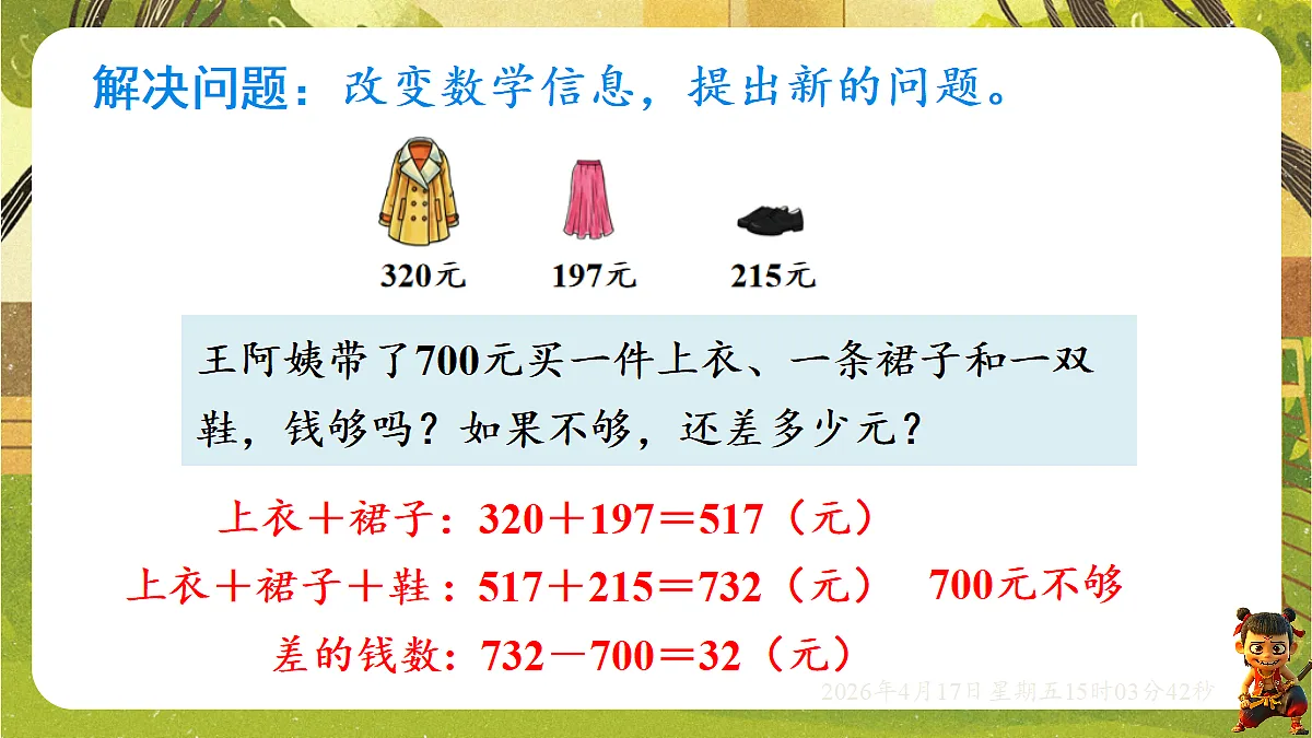 18202244第5页