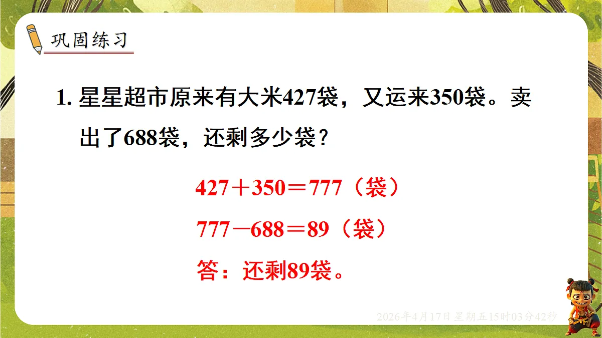 18202244第6页