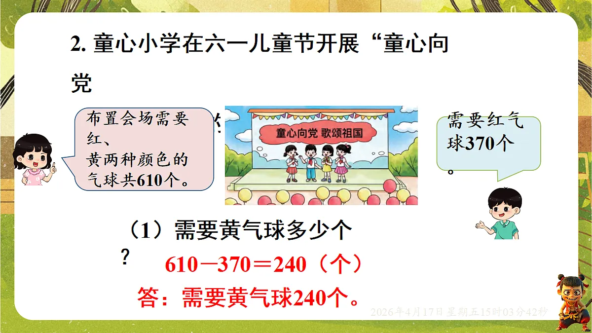 18202244第7页