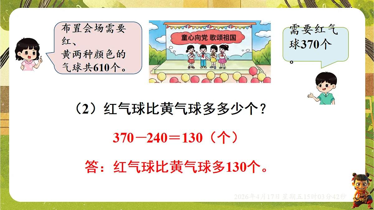 18202244第8页