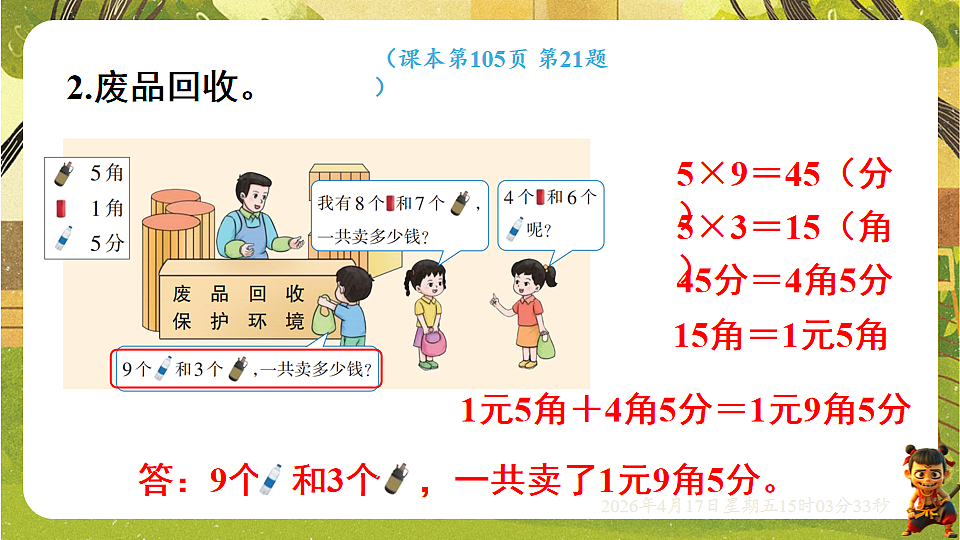 18202247第3页