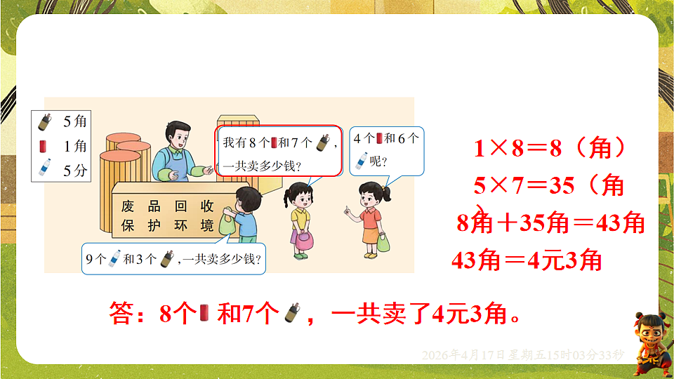 18202247第4页