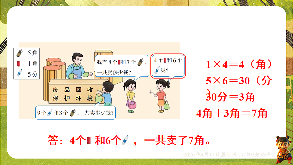 18202247第5页
