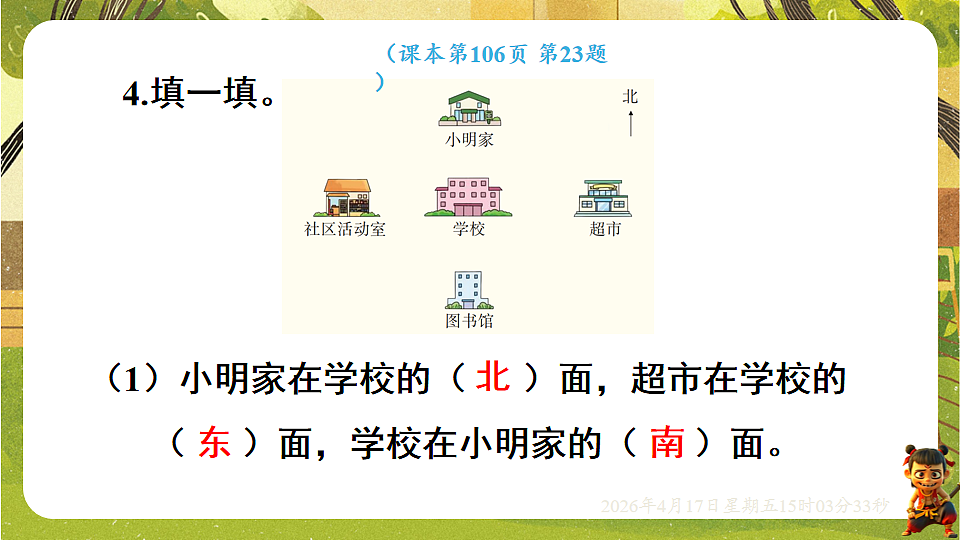 18202247第7页