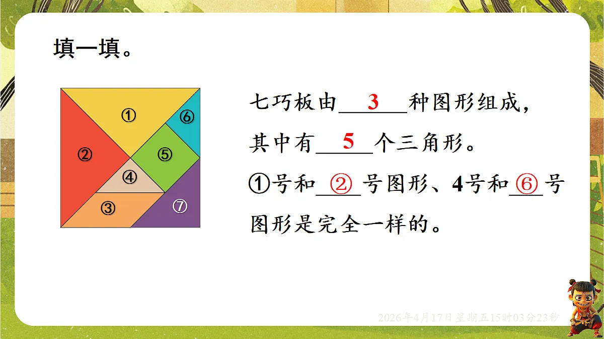 18202248第2页